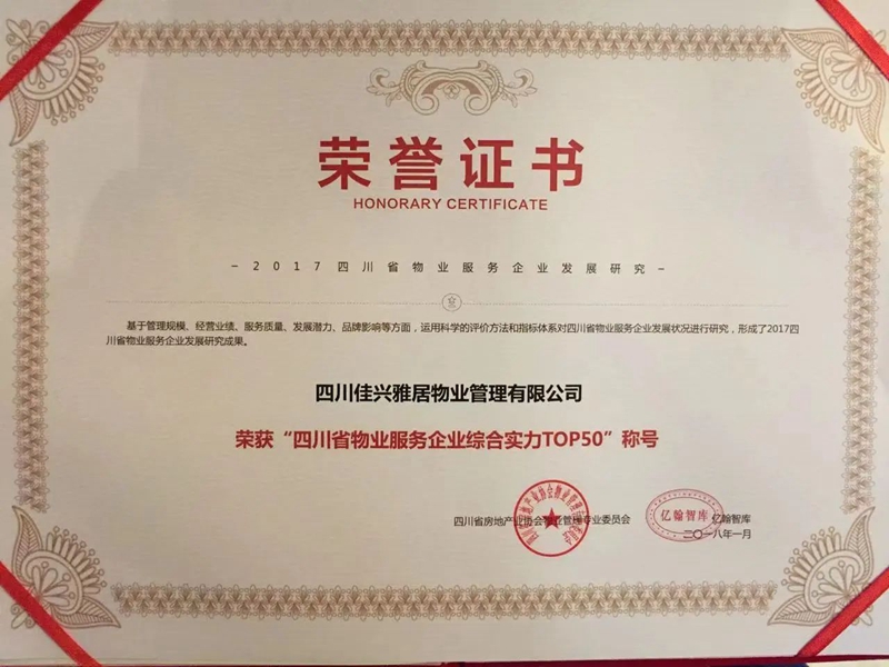 泸州市新联会召开二届一次第三次会长会