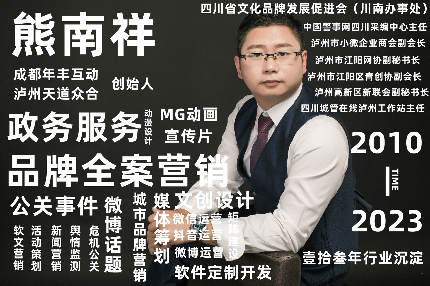 泸州天道众合 ：做有品牌影响力的品牌传播