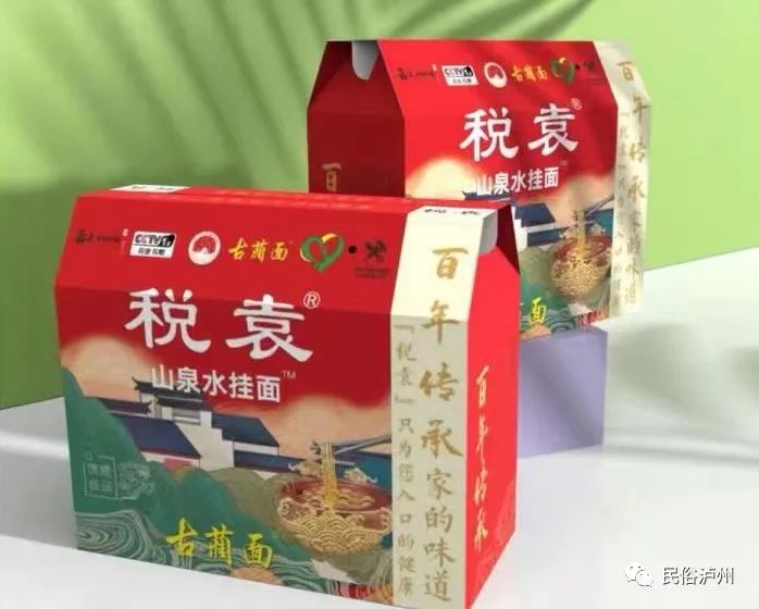 百年传承 家的味道——税袁古蔺面