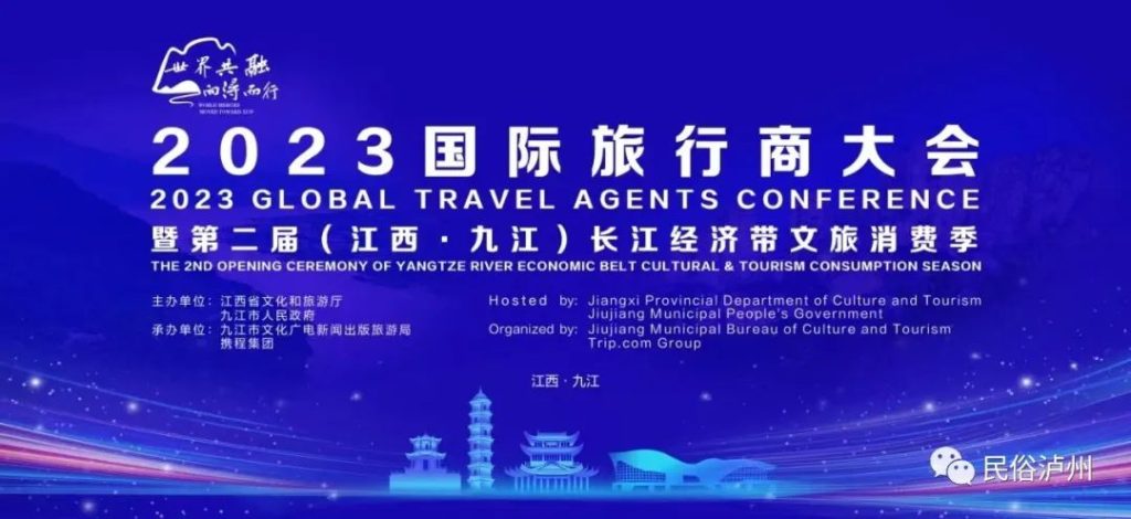 酒城单碗民俗文化在长江文旅市集上大放异彩
