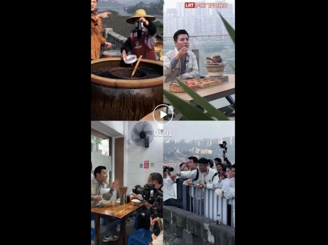 央视《了不起的城市》泸州篇即将发布！观看指南→