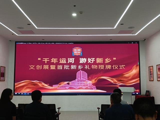 擦亮文旅“名片”！“新乡礼物”统一标识公布