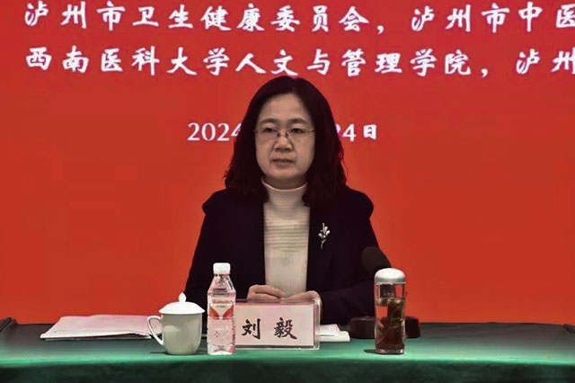 泸州市举办第五期中医药文化岐黄读书班