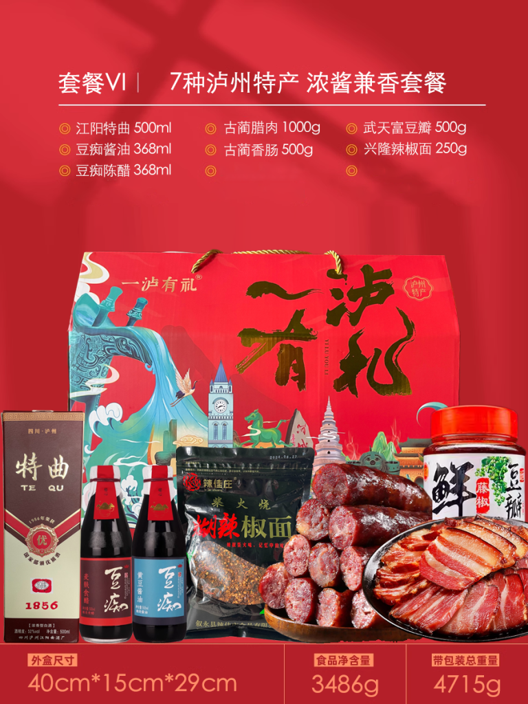 一”泸”相伴，一”泸”有礼：泸州的双向奔赴里，藏着怎样的城市密码？