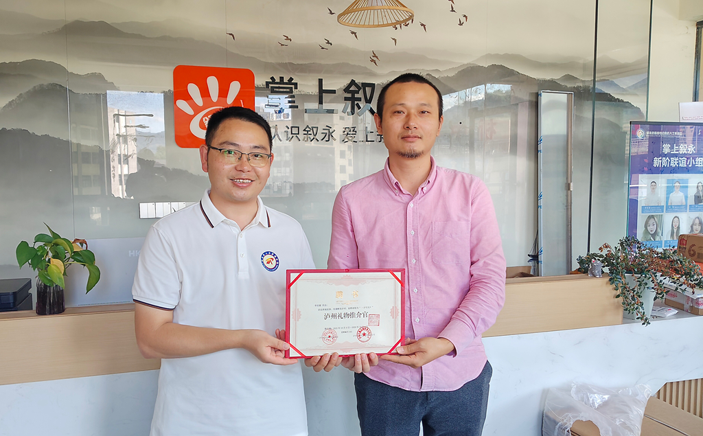 “一泸有礼”聘李亚蔺为推介官 电商赋能助力泸州风味走向全国