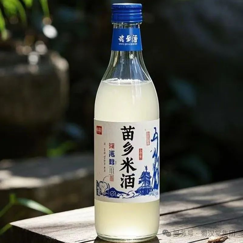 蜀汉堂苗乡米酒开启健康产业新纪元