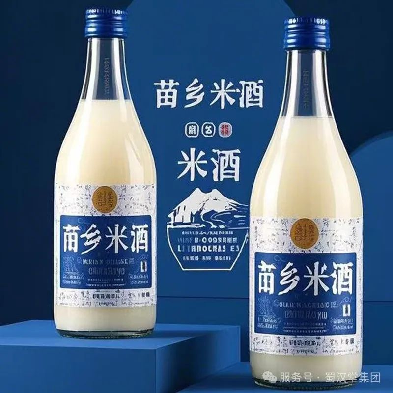 蜀汉堂苗乡米酒开启健康产业新纪元
