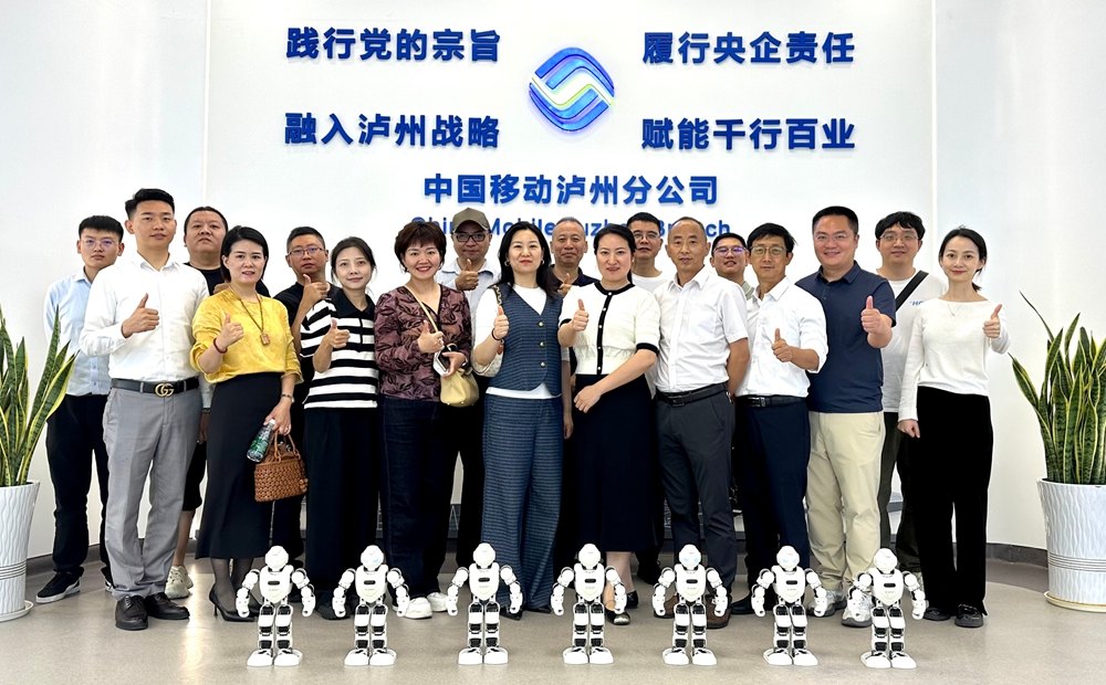 江阳区网络行业协会受邀赴泸州移动参观交流