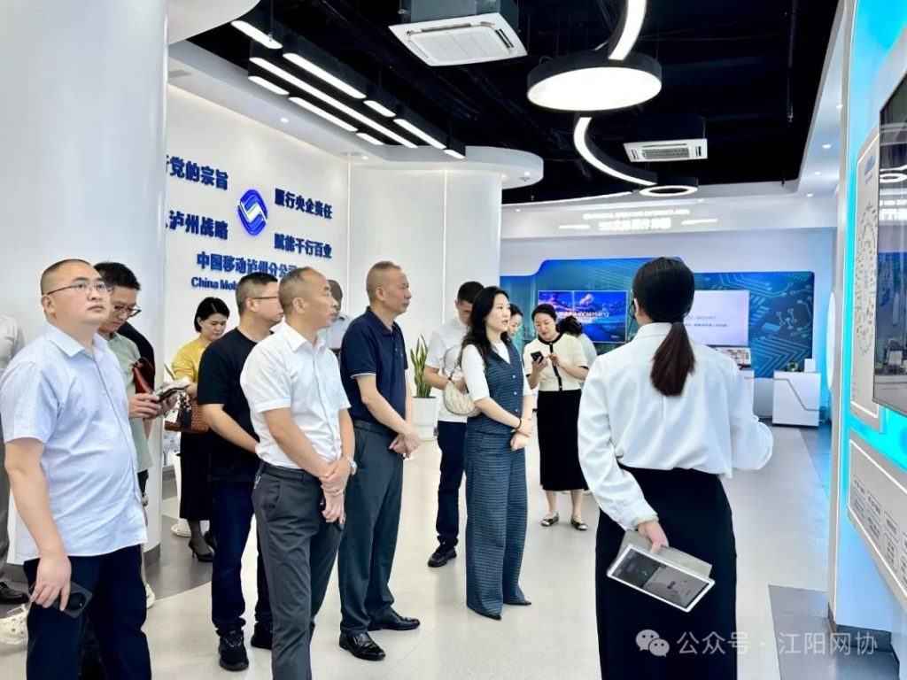 江阳区网络行业协会受邀赴泸州移动参观交流