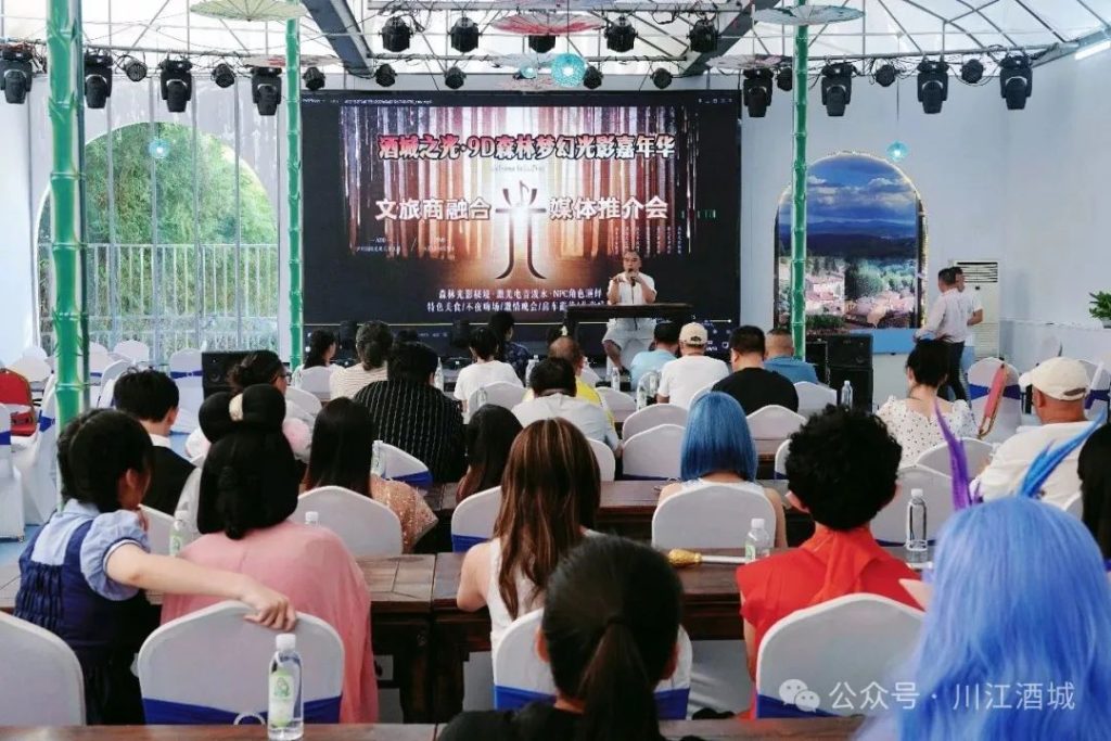 泸州8月15日开启“9D光影盛宴” 打造文旅融合新地标