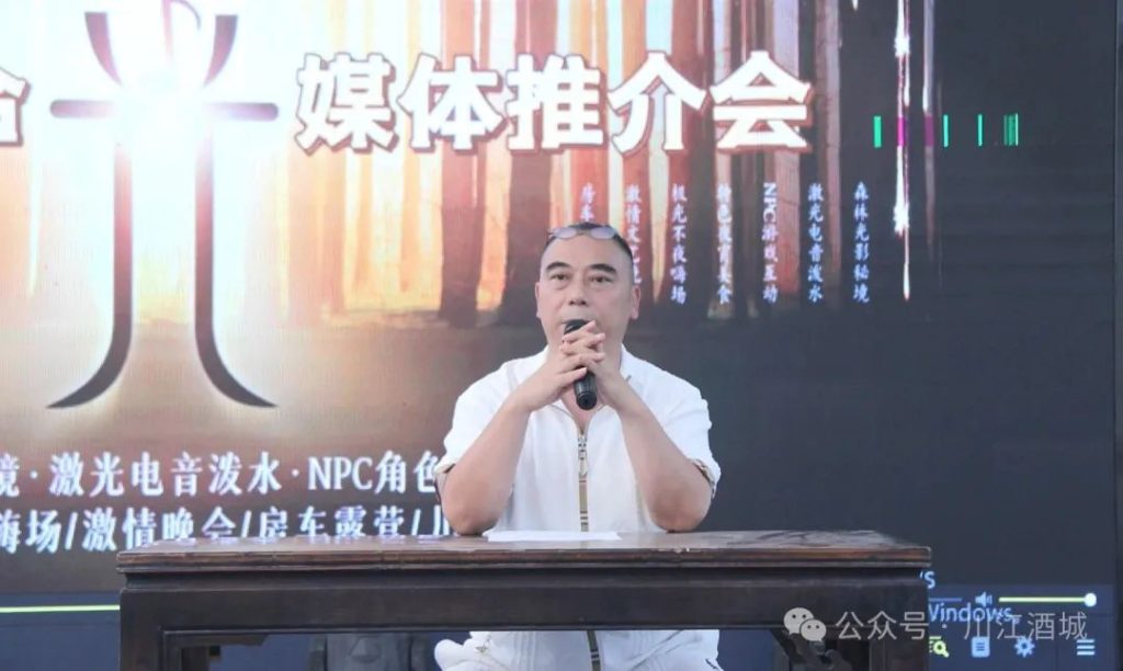 泸州8月15日开启“9D光影盛宴” 打造文旅融合新地标
