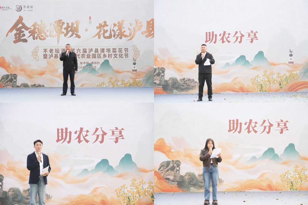 花开六载,香飘四方:泸县谭坝菜花节今日开幕,绘就“农文旅商”融合新画卷