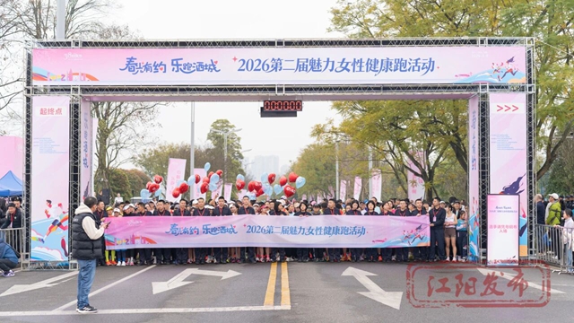 江阳的春天里,每一步都绽放!(图5) 5.jpg