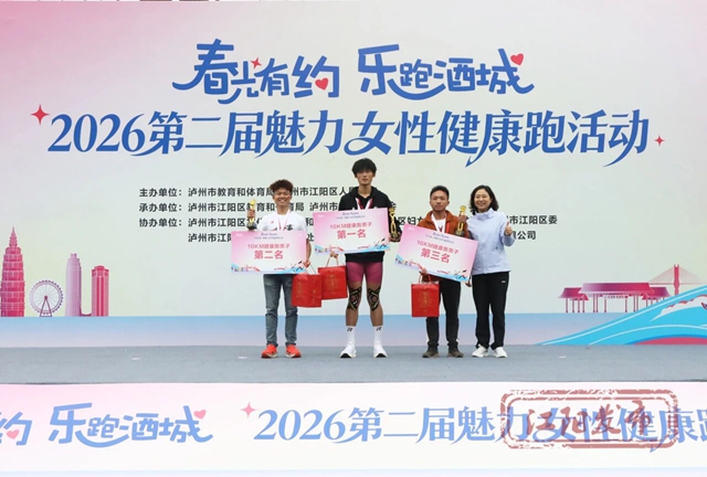 江阳的春天里,每一步都绽放!(图33) 33.jpg