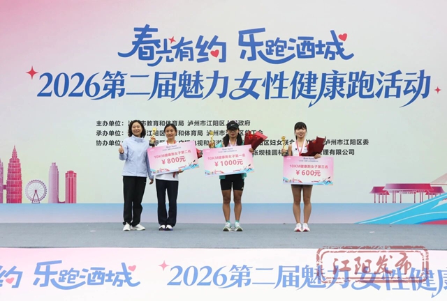 江阳的春天里,每一步都绽放!(图31) 31.jpg