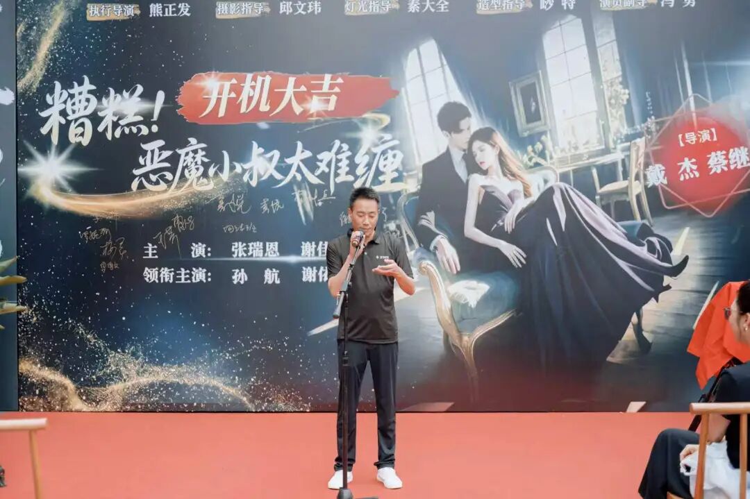 江阳区新联会会员企业出品短剧开机 赋能酒城影视文化新篇章
