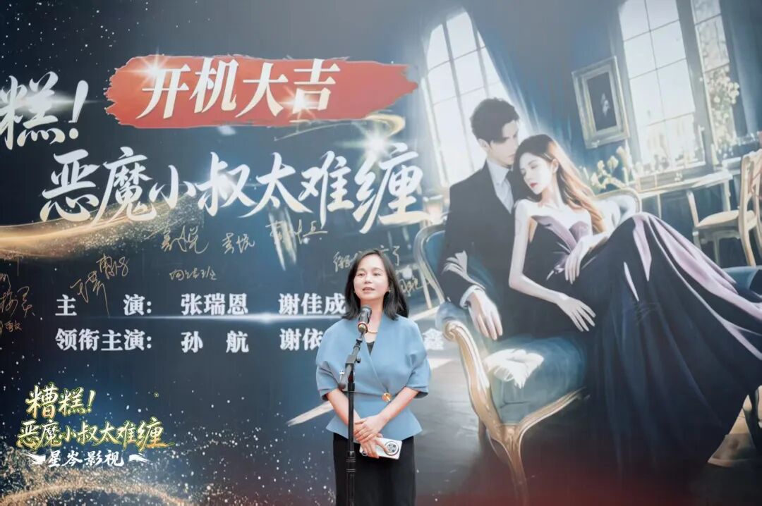 江阳区新联会会员企业出品短剧开机 赋能酒城影视文化新篇章