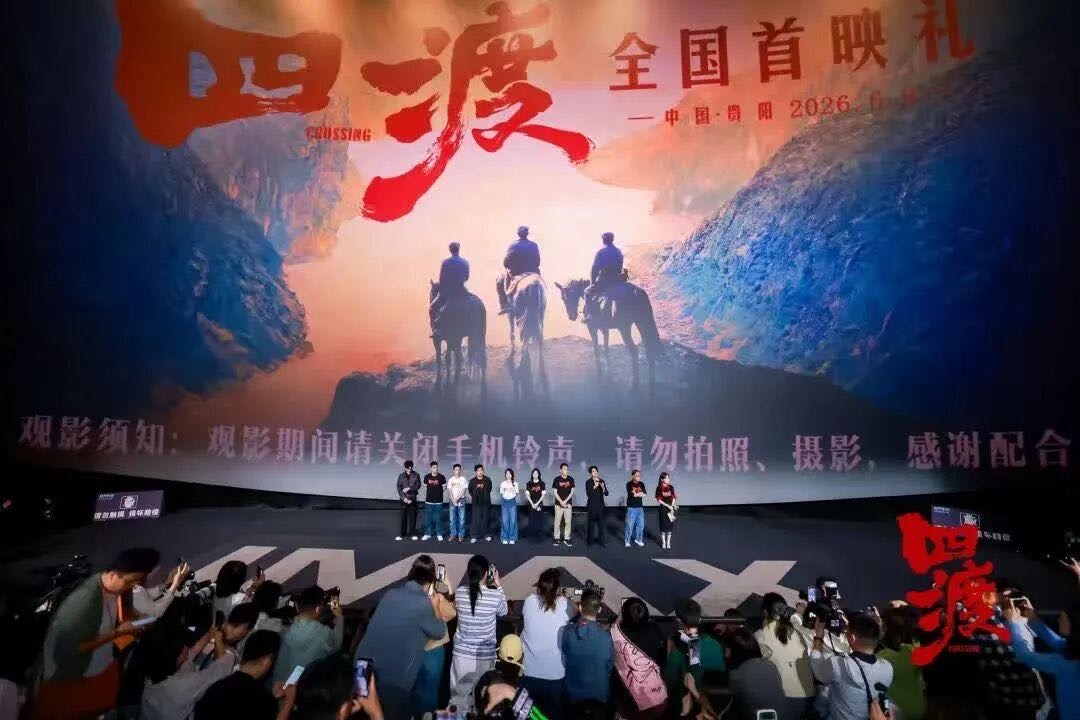 跟着电影《四渡》这句核心主题词，解锁长征背后的泸州红色记忆