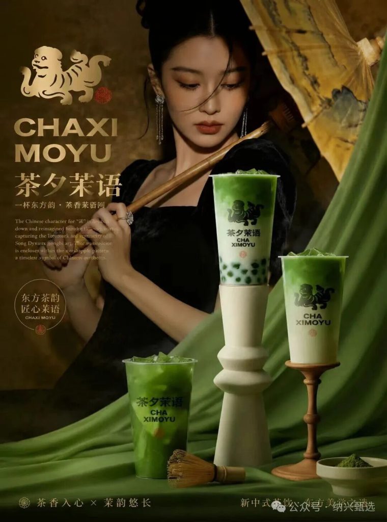 酒城好物 | 泸州本土抹茶店茶夕茉语拿下商标