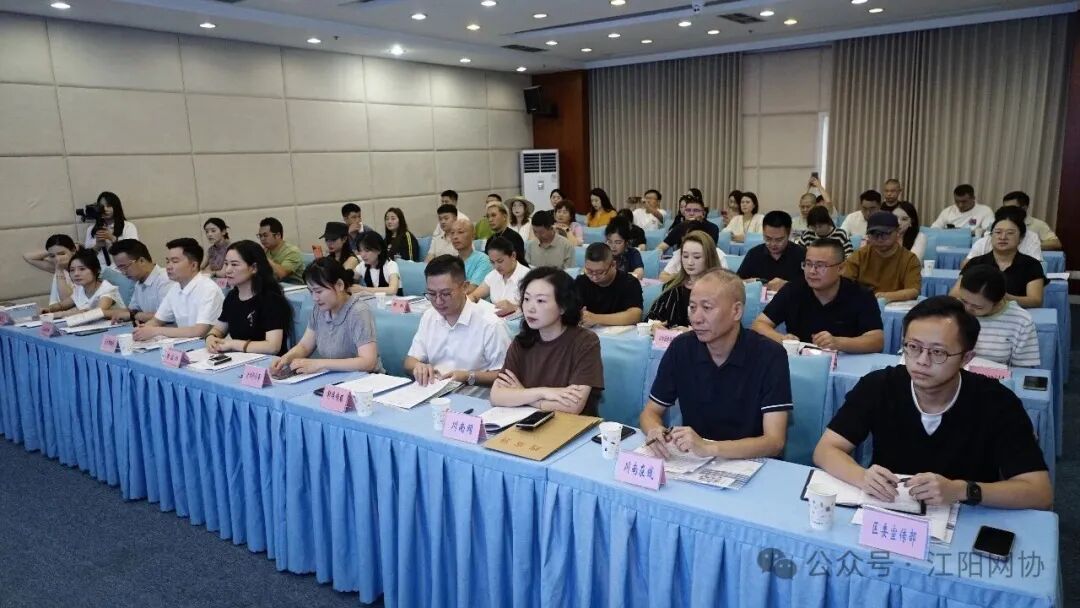 泸州市江阳区网络行业协会换届大会暨第五届第一次理事会顺利举行