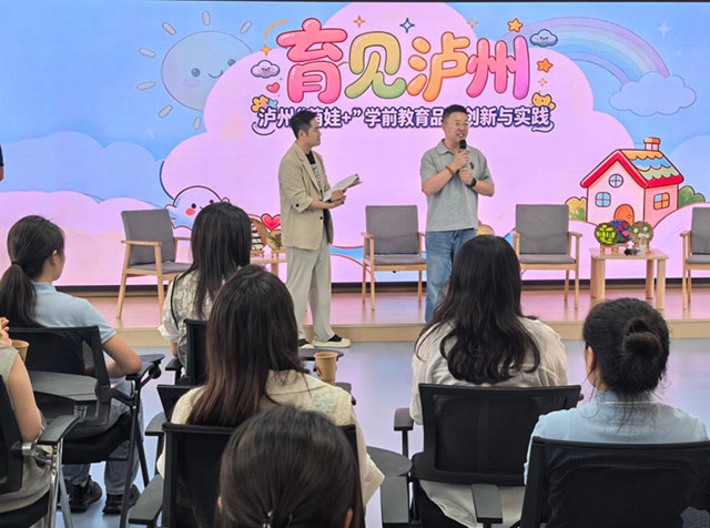 线上观众超15万人次!《育见泸州》首期节目解锁泸州萌娃成长新密码!(图10) 10.jpg