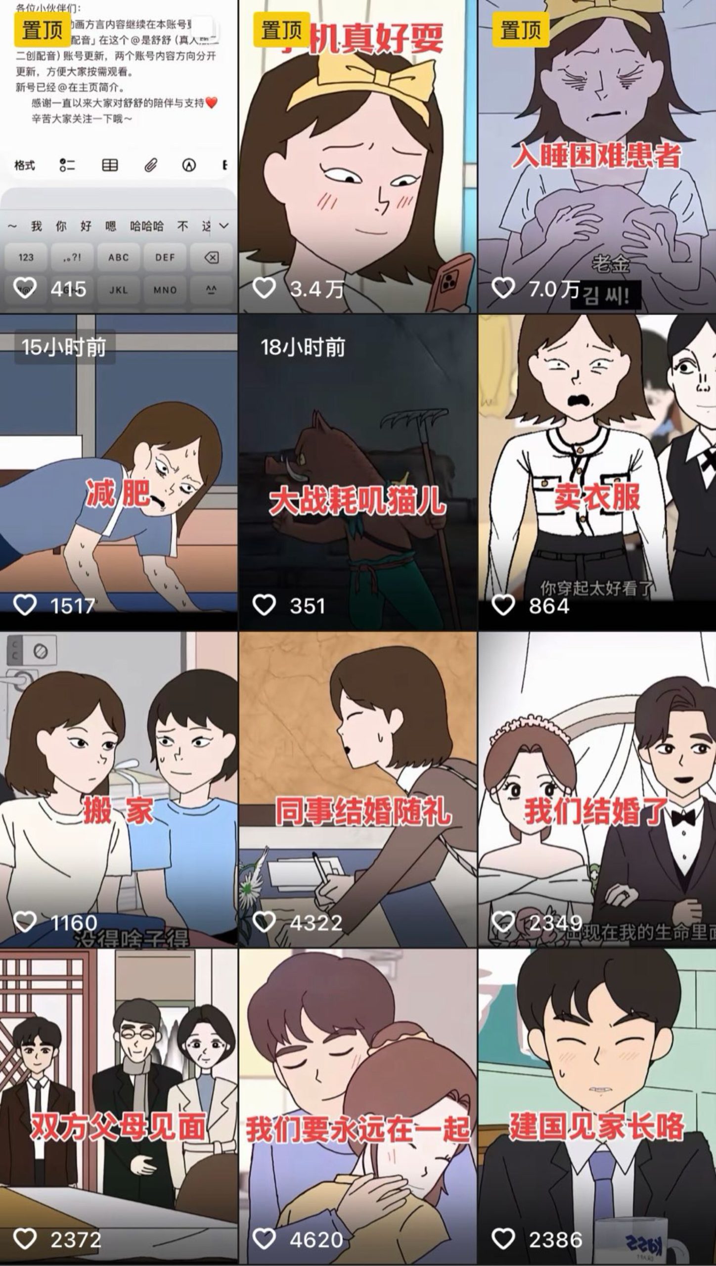泸州姑娘“手搓”方言视频出圈 用声声乡音治愈万千乡愁
